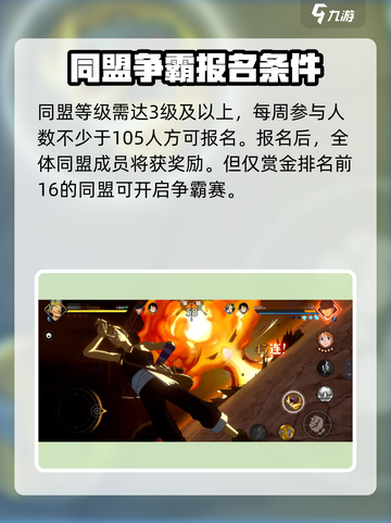 航海王壮志雄心同盟怎么玩介绍截图4