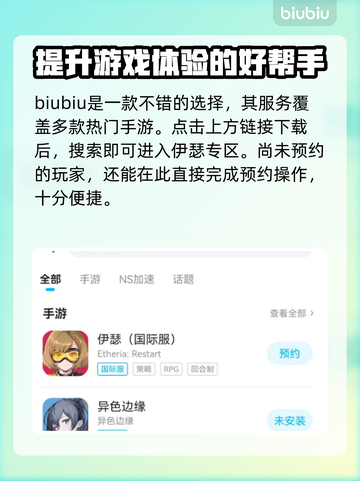 伊瑟国际服闪退卡顿？延迟掉线解决办法来了！💥🔥截图4