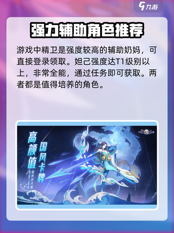 天境传说最强零氪阵容🔥搭配攻略来啦！截图4