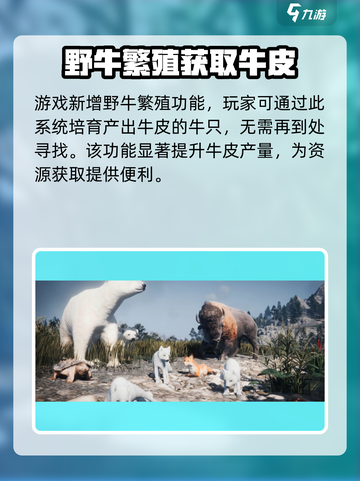 七日世界🎉牛皮产地大起底，玩家必看！截图2