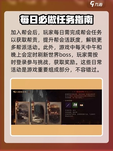 剑中每日必做任务有哪些介绍截图3