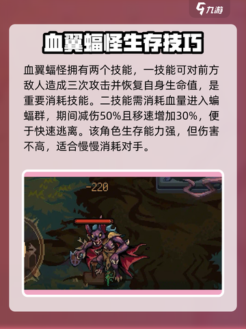血翼蝠怪🔥《灵能冲击》最强技能分析来啦！截图3