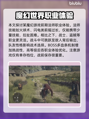 龙之信条2🔥即时战斗系统超详解！截图5