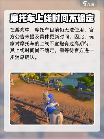 《沙石镇时光》载具来了！摩托车🔥驶向荒漠冒险截图2