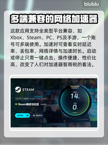 玩王者荣耀🔥不卡顿，这款加速器太神了！截图5