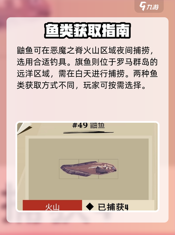 渔帆暗涌红色的身影是谁介绍截图3