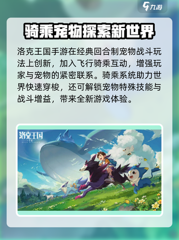 洛克王国手游🔥首测时间曝光！快来抢先知道⏰截图4