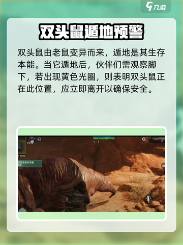 破碎之地双头鼠洞怎么打介绍截图4