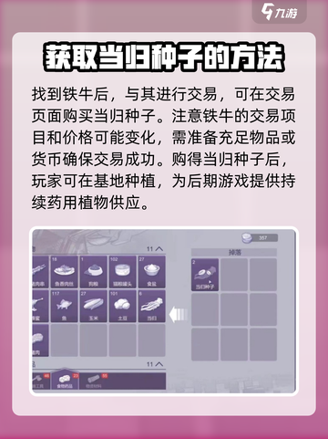 阿瑞斯病毒2🔥当归种子隐藏地点大曝光！快来看👇截图4