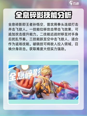 星之破晓🔥最强角色推荐，玩就完事了！截图2