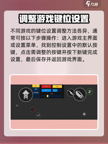 像素射击🔥键位设置教程，大神推荐键位等你来学！截图3