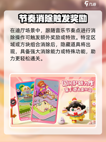 蛋仔滑滑迪厅🔥超酷玩法等你解锁🎉截图3