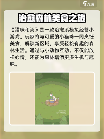 《猫咪和汤》存档秘籍🔥一键复制导入攻略！🎮截图4