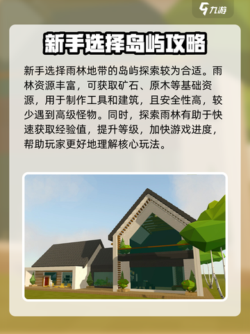 艾兰岛手游攻略大全介绍截图2