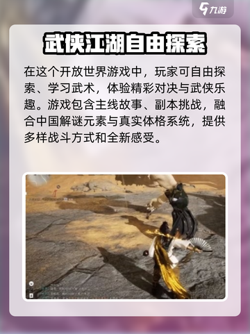 燕云十六声自在无碍任务攻略介绍截图4