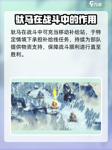 万龙觉醒🔥驮马系统大揭秘！新手必看📦截图5