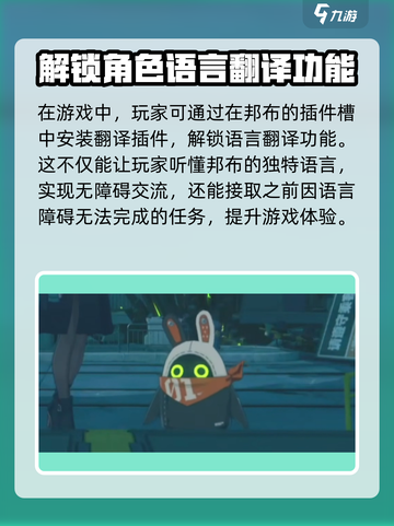 绝区零兔子叫什么介绍截图5