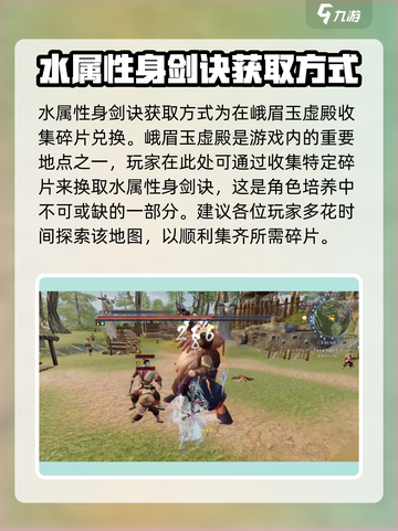蜀山初章技能怎么获取介绍截图5
