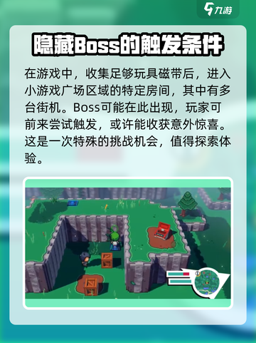 磁带妖怪街机顽童🔥超简单获取方式💡游戏党必看！截图3