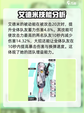 胜利女神新的希望职业有哪些介绍截图5