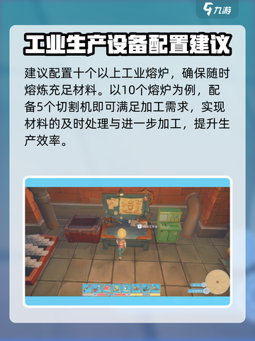 波西亚时光工厂最佳搭配分享介绍截图2