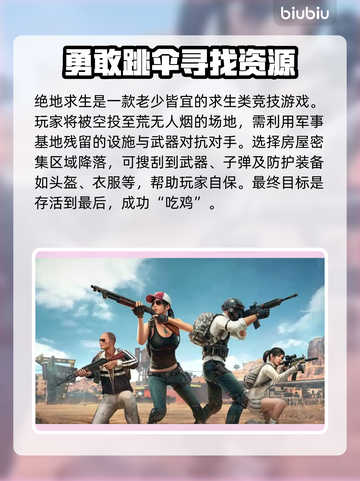绝地求生🔥加速器推荐，玩手游必备！截图2