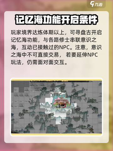 鬼谷八荒📍寻人秘技，快速锁定位置！🔥截图3