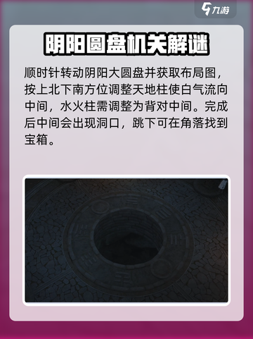 《燕云十六声》🔥清河侠迹卷六田齐攻略全解！👇截图4