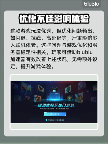 地狱潜者2😎加速器推荐，玩游戏必备🔥截图3