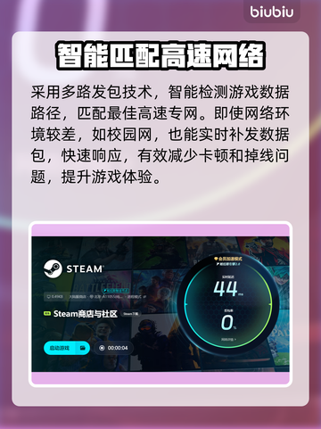 电脑电竞加速器推荐，玩游戏必备🔥截图5