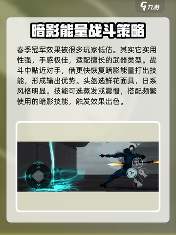 暗影格斗3🔥春季冠军套装强度解析，真香警告！截图3