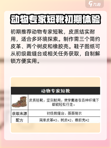 《沙石镇时光》✨：沙沙的鞋子这样选，时髦又实用！截图3