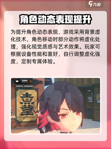 绝区零🔥角色虚化画面设置全攻略✨截图2