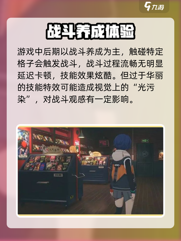 绝区零手游评测介绍截图4