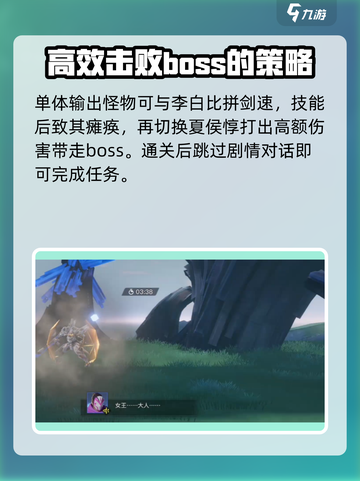 星之破晓暗心迷雾通关🔥技巧大公开！💥截图7