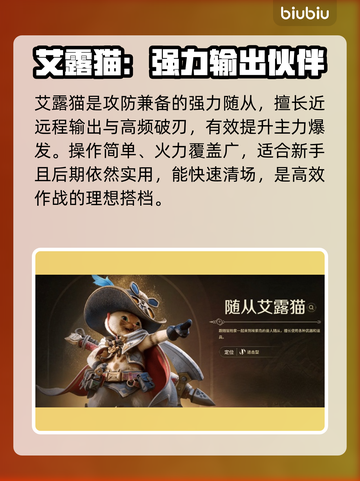 《怪物猎人》最强随从搭配💥截图2