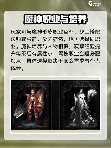 五霸七雄魔神🔥超全魔神玩法攻略来了！截图3