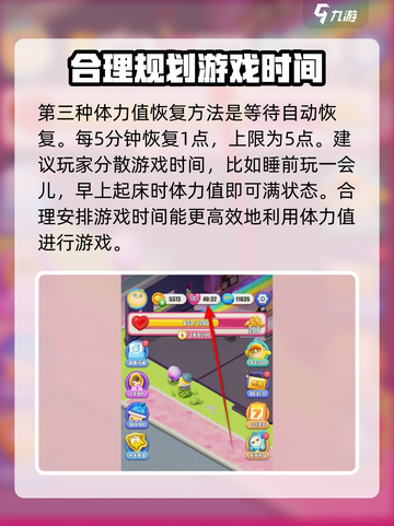 蛋仔滑滑体力怎么获取介绍截图4