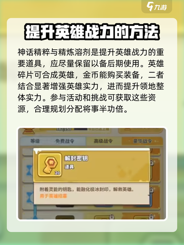 快来当领主精炼溶剂神话怎么得到介绍截图4