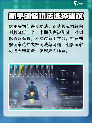 蜀山初章悟真卷怎么样介绍截图3