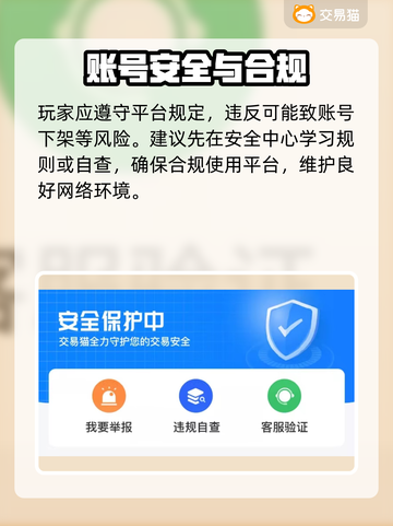 明日方舟账号出售🔥安全途径大揭秘！截图5