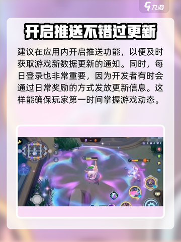 宝可梦大集结💥新版本数据更新秘籍🎉截图4