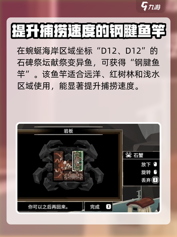 渔帆暗涌献祭石碑位置介绍​介绍截图3