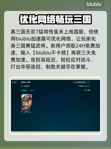 真三国无双7猛将传🔥闪退解决秘籍🎉截图3