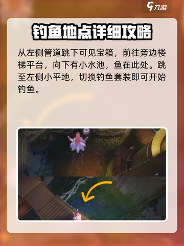 无限暖暖提灯鱼在哪钓介绍截图3