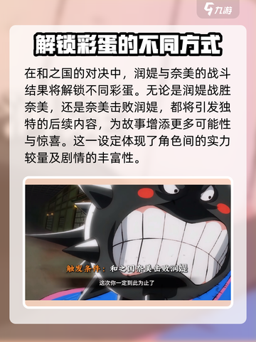 航海王壮志雄心🔥奥义彩蛋全解析🎉截图9