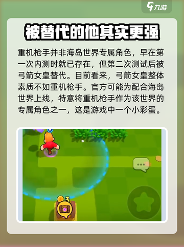 爆裂小队冷知识有哪些介绍截图2