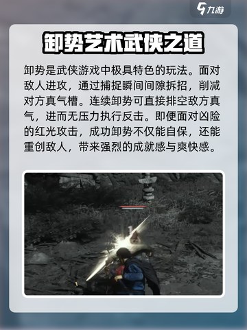 燕云十六声操作设置分享介绍截图5
