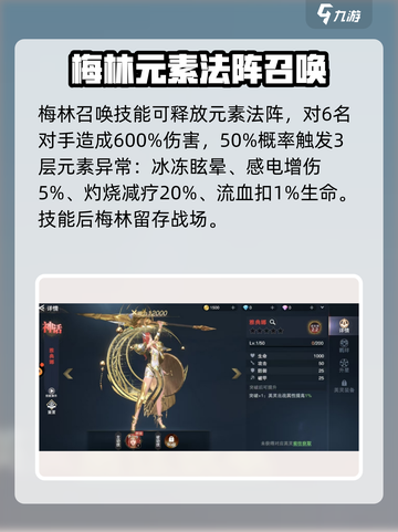 诸神黄昏征服英灵有哪些介绍截图4