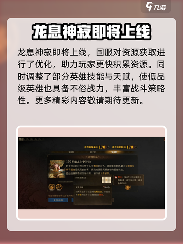 龙息神寂英文名叫什么​介绍截图5